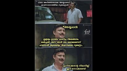 ഫലം വന്നു, തുടര്‍ ഭരണം തന്നെ; തോറ്റവരുടെ ഭാവിയിലേക്ക് വിരല്‍ ചൂണ്ടി ട്രോളന്മാര്‍