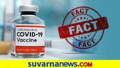 Fact Check:ಮಾರ್ಚ್‌ನಿಂದ ಸರ್ಕಾರ ಲಸಿಕೆ ಆರ್ಡರ್ ಮಾಡಿಲ್ಲ, ಮಾಧ್ಯಮ ಆರೋಪ ಸುಳ್ಳು!