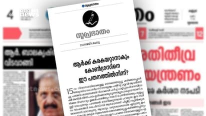 'ന്യൂനപക്ഷങ്ങളുടെ പ്രശ്നങ്ങളിൽ മുല്ലപ്പള്ളി ഇടപെട്ടില്ല'; കോൺഗ്രസിനുമെതിരെ രൂക്ഷവിമര്‍ശനവുമായി സുന്നി മുഖപത്രം