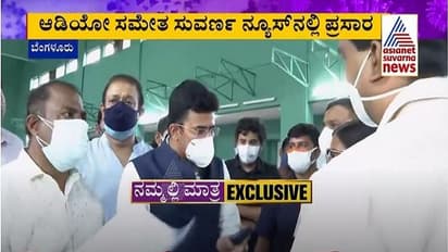 'ವಾರ್ ರೂಂಗೆ ತೆರಳಿ ತೇಜಸ್ವಿ ಕ್ಷಮೆ' ಸುದ್ದಿ ಇಲ್ಲದವರು ಮಾಡಿದ ಕೆಲಸ!