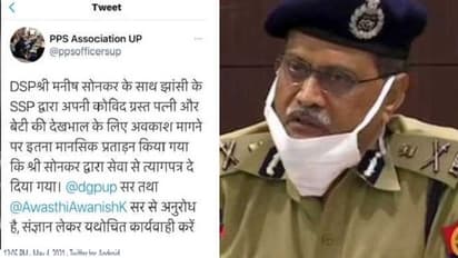 बीवी कोरोना से संक्रमित, घर में अकेला था 4 साल का बेटा, सीओ ने Whatsapp पर ही भेज दिया इस्तीफा