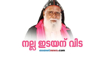 ചിരിയുടെ തമ്പുരാന് വിട; ഫിലിപ്പോസ് മാര്‍ ക്രിസോസ്റ്റം വലിയ മെത്രാപ്പോലിത്ത ഓര്‍മ്മയായി