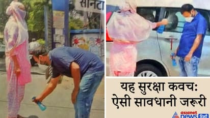 कोरोना से बचने की अच्छी तस्वीर: महमारी से लड़ना है तो ऐसी सावधानी जरूरी..इन पति-पत्नी से कुछ सीखिए