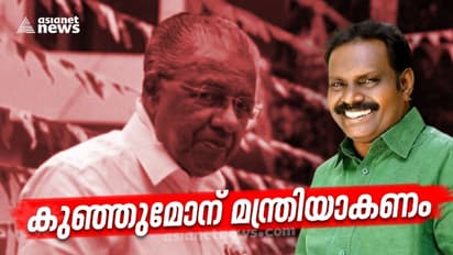 രണ്ടാം പിണറായി സർക്കാരിൽ മന്ത്രി സ്ഥാനം വേണമെന്ന് കോവൂർ കുഞ്ഞുമോൻ