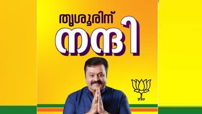 തോറ്റാലും ജയിച്ചാലും തൃശൂരുകാർക്കു വേണ്ടി മുന്നിൽ തന്നെയുണ്ടാകും: സുരേഷ് ഗോപി