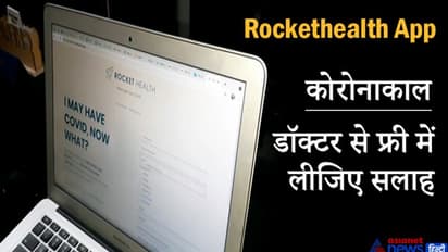 GOOD NEWS: भाई-बहन ने तैयार कर दी एक हेल्पलाइन वेबसाइट, इससे जुड़कर 1000 डॉक्टर दे रहे मुफ्त सेवा