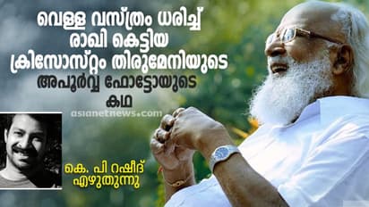 വെള്ള മുണ്ടും വെള്ള ഷര്ട്ടുമിട്ട ക്രിസോസ്റ്റം തിരുമേനി; അപൂര്വ്വമായ ഒരു ഫോട്ടോയുടെ വിവാദകഥ