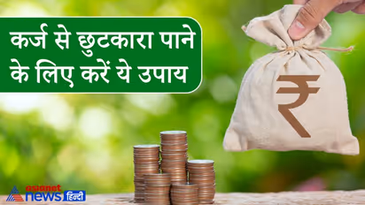 लाल किताब: कर्ज से छुटकारा पाने और धन लाभ के लिए करें इन 3 में से कोई 1 उपाय