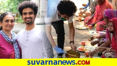 ಕೊರೋನಾ ಸಂಕಷ್ಟ: 22,000 ಊಟ ಹಂಚಿದ್ದಾರೆ ಈ ಅಮ್ಮ ಮಗ
