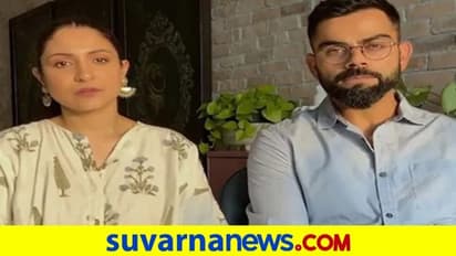 ಕೋವಿಡ್ ಪರಿಹಾರ ನಿಧಿಗೆ ವಿರುಷ್ಕಾ 2 ಕೋಟಿ ರೂ ದೇಣಿಗೆ, 7 ಕೋಟಿ ಸಂಗ್ರಹಿಸುವ ಗುರಿ