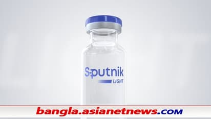 এক ডোজেই কামাল, নতুন রুশ টিকা তৈরি হবে ভারতেই - করোনাধ্বস্ত দেশে আনতে পারে বিপ্লব