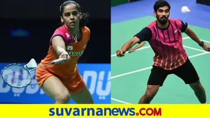 ಟೋಕಿಯೋ ಒಲಿಂಪಿಕ್ಸ್ನಿಂದ ಅಧಿಕೃತವಾಗಿ ಹೊರಬಿದ್ದ ಸೈನಾ, ಶ್ರೀಕಾಂತ್