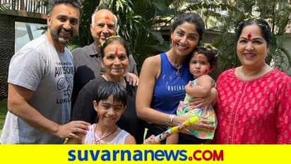 ಪುಟ್ಟ ಮಗಳು ಸಮೀಶಾ ಸೇರಿ ಶಿಲ್ಪಾಶೆಟ್ಟಿ ಫ್ಯಾಮಿಲಿಗೆ ಕೊರೋನಾ ಪಾಸಿಟಿವ್