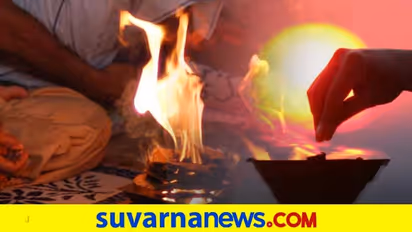 ವಾತಾವರಣದಲ್ಲಿ ಆಮ್ಲಜನಕ ಹೆಚ್ಚಿಸೋ ಅಗ್ನಿಹೋತ್ರದ ಮಹತ್ವ ಗೊತ್ತಾ?