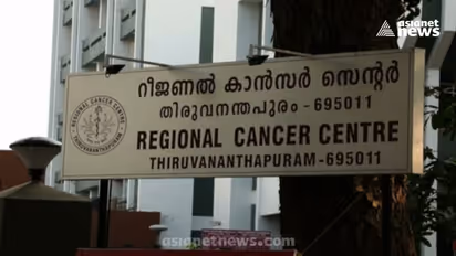 ആര്‍സിസിയില്‍ കീമോ കഴിഞ്ഞ രോഗികള്‍ക്ക് പടിക്കെട്ട് ഇറങ്ങേണ്ടി വരുന്നു; പരാതിയില്‍ ഇടപെട്ട് മനുഷ്യാവകാശ കമ്മീഷൻ