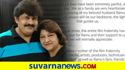 ರಾಮು ಅಗಲಿಕೆ ನಂತರ ಮಾಲಾಶ್ರೀ ಮೊದಲ ಪೋಸ್ಟ್..!