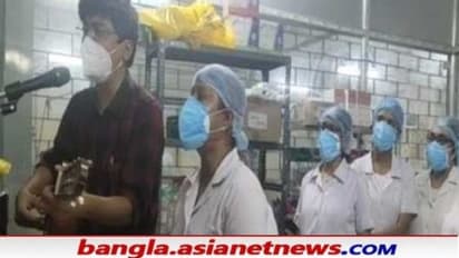 'জাদু কি ঝাপ্পি' নয়, করোনা আক্রান্তদের মৃত্যু ভয় কাটাতে গিটার বাজিয়ে গান শোনালেন চিকিৎসকরা