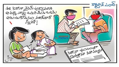 ఇంట్లోనూ మాస్క్.. అబ్బా, ఎంత ప్రశాంతత..!!