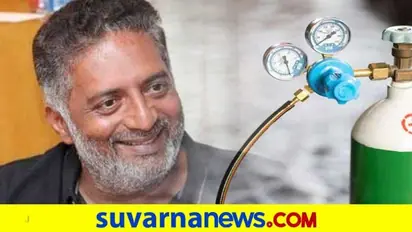 ಆಕ್ಸಿಜನ್, ವೆಂಟಿಲೇಟರ್ ಬೆಡ್ ಒದಗಿಸಿ ಜನರ ಜತೆ ನಿಂತ ನಟ ಪ್ರಕಾಶ್ ರೈ!