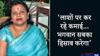 पति को बचाने के लिए सारे गहने गिरवी रखने पड़े, फिर भी मिली लाश..कर्ज लेकर करना पड़ा अंतिम संस्कार