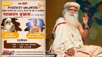 'ಪಾಸಿಟಿವ್ ಬದಲು ಪಾಸಿಟಿವ್ ಚಿಂತನೆ ಬೇಕಾಗಿದೆ' ಇಂದು ಜೈನ ಮುನಿ ಶ್ರೀ ಪ್ರಮನ್ಸಾಗರ್ ಜಿ ಮಾತು