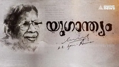 കെ.ആർ.ഗൗരിയമ്മ അന്തരിച്ചു