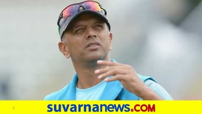 ಶ್ರೀಲಂಕಾ ಸರಣಿಗೆ ಟೀಂ ಇಂಡಿಯಾ ಕೋಚ್ ರಾಹುಲ್ ದ್ರಾವಿಡ್..?