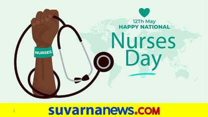 ಜಾತಿ, ಧರ್ಮ ಇಲ್ಲಿಲ್ಲ: ನೋವಿಗೆ ಮಿಡಿಯೋ ದಾದಿಯರೆಂಬ ದೇವತೆಗಳಿವರು..!