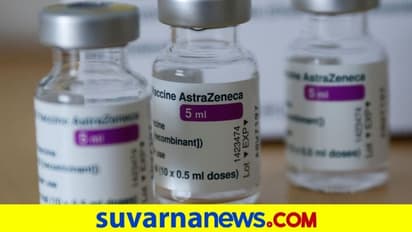 ಅಸ್ಟ್ರಾಜೆನೆಕಾ ಲಸಿಕೆ 1 ಶಾಟ್ನಿಂದ 80% ಕಮ್ಮಿಯಾಗುತ್ತದೆ ಕೊರೋನಾ ಸಾವಿನ ರಿಸ್ಕ್