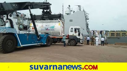 ಸಮುದ್ರ ಸೇತು; ಕುವೈತ್ನಿಂದ ಮಂಗಳೂರಿಗೆ ಬಂದಿಳಿದಿದ 100 MT ಆಕ್ಸಿಜನ್