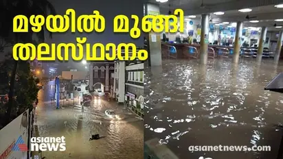 കേരളത്തിൽ കനത്ത മഴ ഇന്നും തുടരും; തെക്കും വടക്കും അതിശക്തം, തലസ്ഥാനം മുങ്ങി, യെല്ലോ-ഓറഞ്ച് ജാഗ്രതാ നിർദ്ദേശം