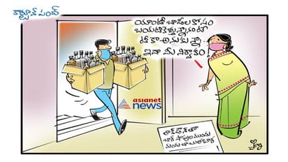 యాంటీబాడీలు కాదు.. కేసుల నిండా బీర్‌లు