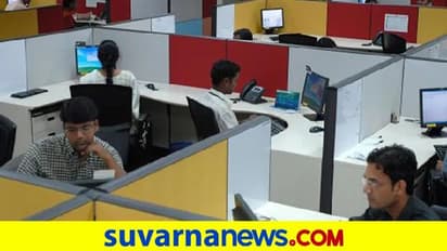 ಕೊರೋನಾ ಆರ್ಭಟ ಮಧ್ಯೆಯೂ ಐಟಿ ಉದ್ಯೋಗಿಗಳಿಗೆ ಗುಡ್‌ ನ್ಯೂಸ್, ಡಬಲ್ ಹೈಕ್!