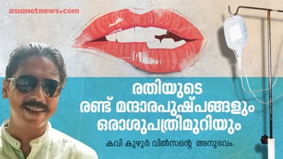 'ലോകം അവസാനിച്ചെങ്കിലെന്ന് ആദ്യമായി തോന്നിയത് അന്നാകണം'