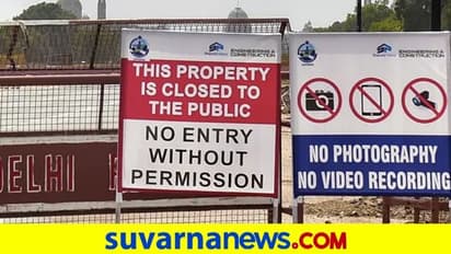 ಪ್ರಧಾನಿ ನಿವಾಸಕ್ಕೆ ಟೀಕೆ: ವಿಸ್ಟಾ ಸೈಟ್ನಲ್ಲಿ ಫೋಟೋ ವಿಡಿಯೋ ನಿಷೇಧ