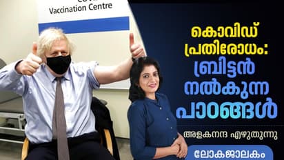 കൊവിഡില്‍ ആടിയുലഞ്ഞിട്ടും ബ്രിട്ടന്‍ കരകയറിയത് ഇങ്ങനെയാണ്!