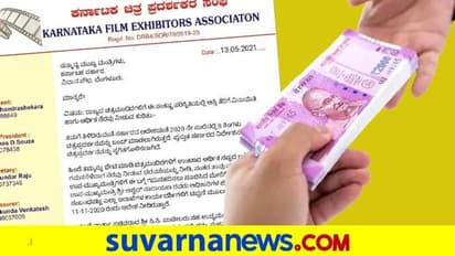 ಸರ್ಕಾರದಿಂದ ಆಸ್ತಿ ತೆರಿಗೆ ವಿನಾಯಿತಿ ಹಾಗೂ ಆರ್ಥಿಕ ನೆರವು ನೀಡುವಂತೆ ಪ್ರದರ್ಶಕರಿಂದ ಮನವಿ!