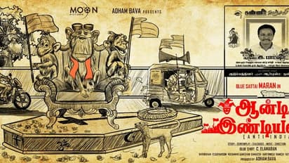 Anti Indian budget : அட இவ்வளவுதான் செலவா...ஆன்டி இண்டியன் பட்ஜெட் எவ்வளவு தெரியுமா?