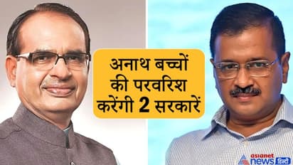 अच्छी पहल: मप्र की तर्ज पर दिल्ली सरकार ने किया अनाथ बच्चों के अलावा बुजुर्गों की जिम्मेदारी उठाने का ऐलान