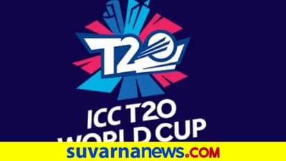 T20 World Cup ಟೂರ್ನಿಗೆ ಟೀಂ ಇಂಡಿಯಾ ಹೊಸ ಜೆರ್ಸಿ ಅನಾವರಣ..!