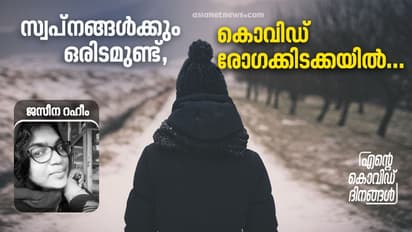 അന്നേരം, പപ്പ എന്റെ അരികിലുണ്ടായിരുന്നു!