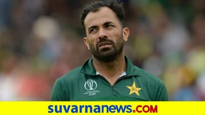 3 ತಿಂಗಳ ಹಿಂದಷ್ಟೇ ನಿವೃತ್ತಿ ಪಡೆದ ವಹಾಬ್ ರಿಯಾಜ್ ಈಗ ಪಾಕ್ ತಂಡದ ಪ್ರಧಾನ ಆಯ್ಕೆಗಾರ..!