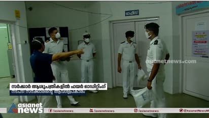 സംസ്ഥാനത്തിന്റെ ആവശ്യ പ്രകാരം സർക്കാർ ആശുപത്രികളില് നാവികസേന ഫയര് ഓഡിറ്റിംഗ് ആരംഭിച്ചു