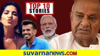 ವೆಂಟಿಲೇಟರ್ ಆಡಿಟ್ಗೆ ಆದೇಶ, ಕನ್ನಡ ಪೋಸ್ಟರ್ನಿಂದ ಸನ್ನಿ ಸಂತೋಷ; ಮೇ.15ರ ಟಾಪ್ 10 ಸುದ್ದಿ!