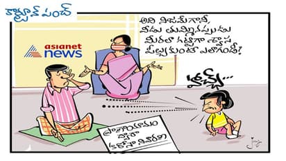 తండ్రి ప్రాణాయామం... కొడుకు తుమ్ములు..!!!