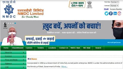 హైదరాబాద్ ఎన్ఎండిసిలో భారీగా ఉద్యోగాలు.. రాత పరీక్ష లేకుండా ఎంపిక.. వెంటనే అప్లయి చేసుకోండీ..