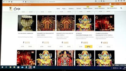 ജാഗ്രത! കൊച്ചിൻ ദേവസ്വം ബോർഡ് ക്ഷേത്രങ്ങളിലെ പൂജയുടെ പേരിലും ഓൺലൈൻ തട്ടിപ്പ്