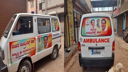 ಸ್ವಕ್ಷೇತ್ರಕ್ಕೆ ಆಂಬುಲೆನ್ಸ್  ಪಿಪಿಇ ಕಿಟ್​, ಮಾಸ್ಕ್​ ಕಳುಹಿಸಿಕೊಟ್ಟ ಸಿದ್ದರಾಮಯ್ಯ