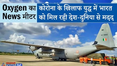 Oxygen का News meter:राज्यों को 52.64 लाख रेमडेसिविर, 45066 वेंटिलेटर मिले, रजनीकांत ने की 50 लाख रु. की मदद