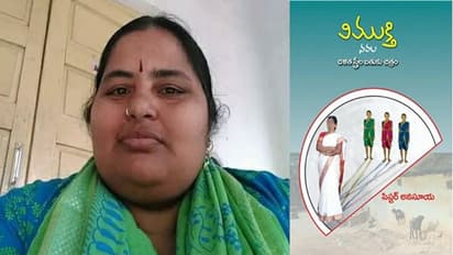 మహిళల మనుగడ కోసమే ఈ ' విముక్తి '